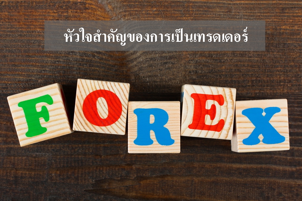 key-forex