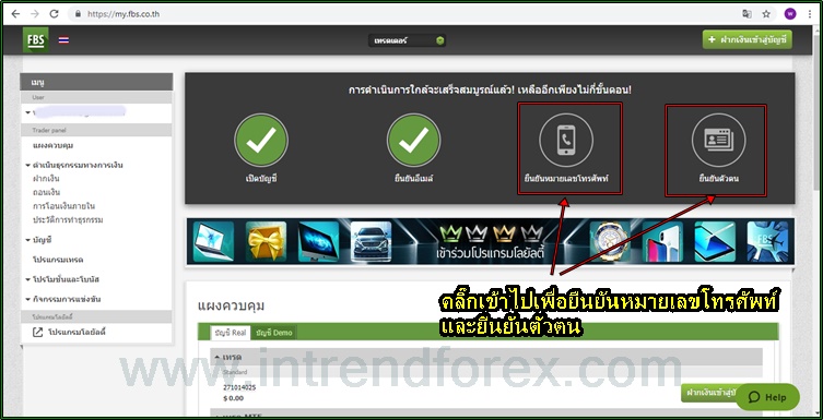 วิธีเปิดบัญชีเทรด โบรกเกอร์ FBS แบบเป็นขั้นตอนละเอียด 2021 - วิธีเปิดบัญชีเทรด โบรกเกอร์ Fbs แบบเป็นขั้นตอนละเอียด 2021 -